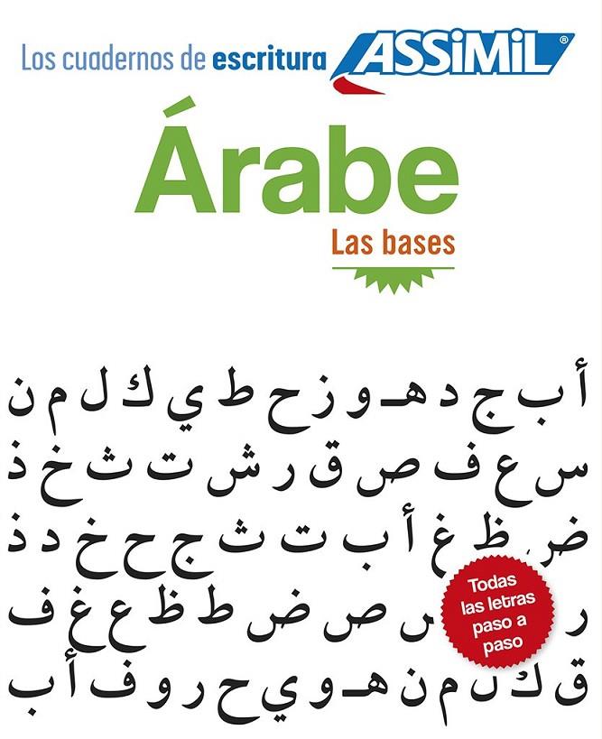 Cuadernos de escritura árabe | 9782700506945 | Benali, Abdelghani | Librería Castillón - Comprar libros online Aragón, Barbastro