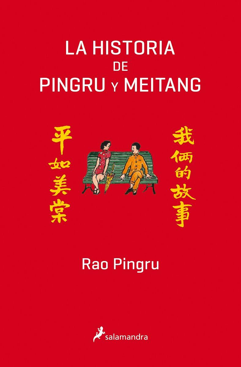 La historia de Pingru y Meitang | 9788498388367 | Pingru, Rao | Librería Castillón - Comprar libros online Aragón, Barbastro