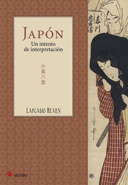 Japón: un intento de interpretación | 9788494016462 | Hearn, Lafcadio | Librería Castillón - Comprar libros online Aragón, Barbastro
