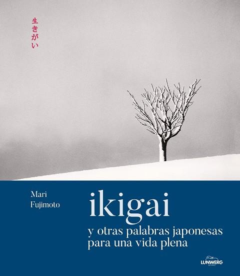 Ikigai y otras palabras japonesas para una vida plena | 9788419875266 | Fujimoto, Mari | Librería Castillón - Comprar libros online Aragón, Barbastro