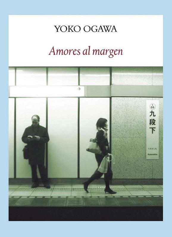 Amores al margen | 9788494090677 | Ogawa, Yoko | Librería Castillón - Comprar libros online Aragón, Barbastro