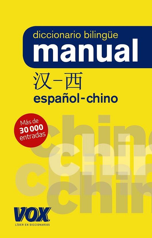 Dicc. Manual Chino-Español | 9788499743080 | Larousse Editorial | Librería Castillón - Comprar libros online Aragón, Barbastro