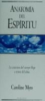 ANATOMIA DEL ESPIRITU | 9788440676412 | MYSS, CAROLINE | Librería Castillón - Comprar libros online Aragón, Barbastro