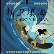 PAJARO Y EL MAR, EL/LA OPINION DE LOS DEMAS | 9788424650728 | MOLINS RAICH, ANNA | Librería Castillón - Comprar libros online Aragón, Barbastro
