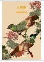 El festín | 9788494933479 | Pintor Pareja, Marina | Librería Castillón - Comprar libros online Aragón, Barbastro