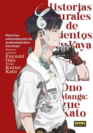 HISTORIAS SOBRENATURALES DE MANTENIMIENTO DE KARUKAYA | 9788467968682 | KATO, KAZUE/ONO, FUYUMI | Librería Castillón - Comprar libros online Aragón, Barbastro