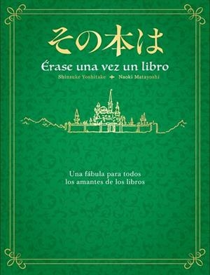 Érase una vez un libro | 9788401031946 | Yoshitake, Shinsuke/Matayoshi, Naoki | Librería Castillón - Comprar libros online Aragón, Barbastro