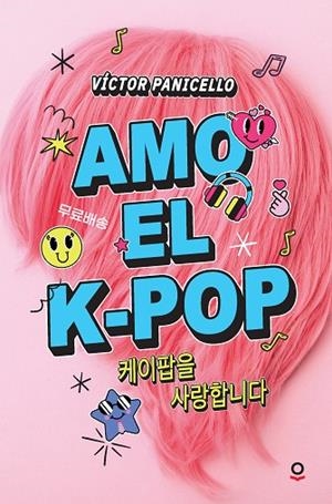 Amo el k-pop | 9788491225676 | Panicello, Victor | Librería Castillón - Comprar libros online Aragón, Barbastro
