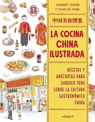 La cocina china ilustrada | 9788419483836 | Zhang, Margot | Librería Castillón - Comprar libros online Aragón, Barbastro