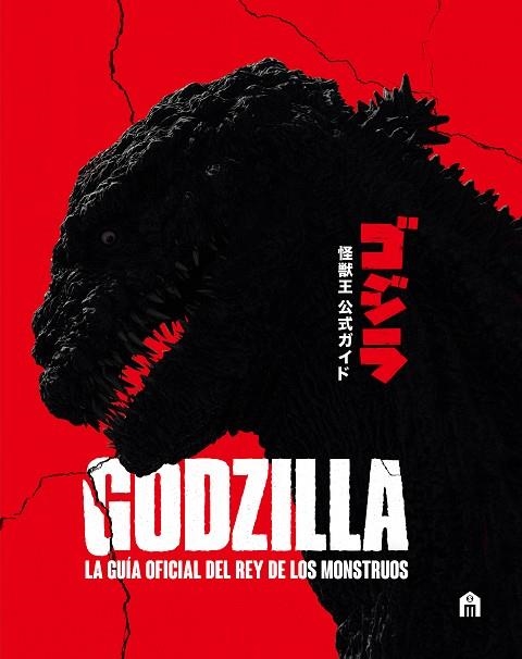 Godzilla. La guía oficial del rey de los monstruos | 9791259578532 | Skipper, Graham | Librería Castillón - Comprar libros online Aragón, Barbastro