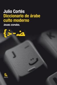 DICCIONARIO DE ARABE CULTO MODERNO : ARABE ESPAÑOL | 9788424935733 | CORTÉS, JULIO | Librería Castillón - Comprar libros online Aragón, Barbastro